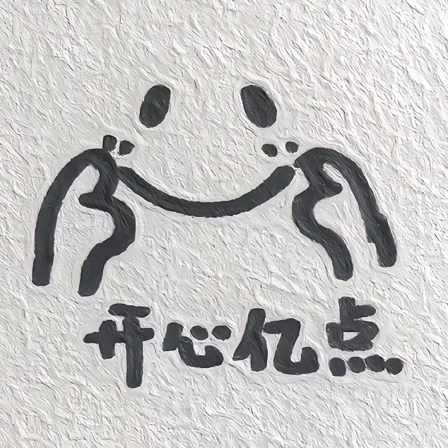 春至百货店
