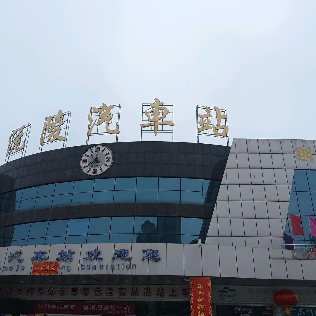 沅陵县城市快线集团客运运输责任有限公司