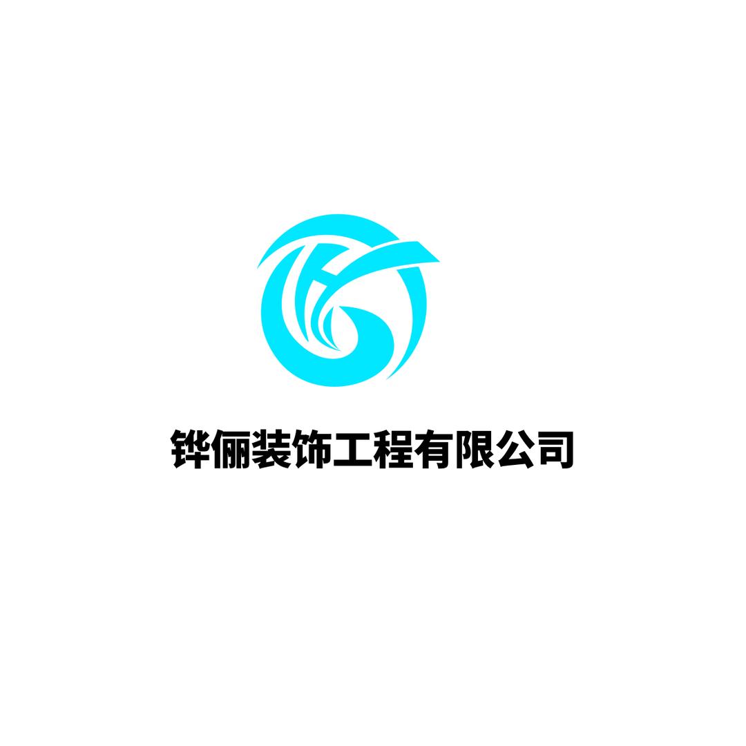 铧俪装饰（晴隆美俪嘉仿石漆）
