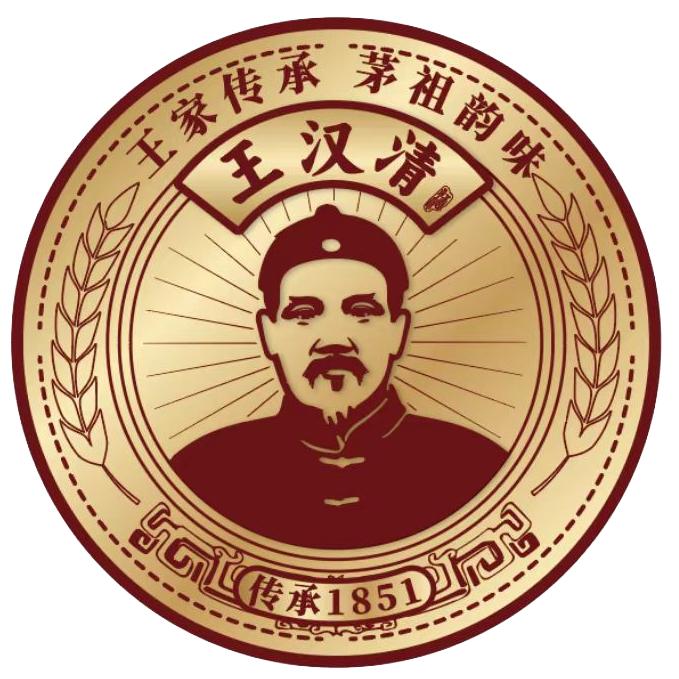 王汉清酒业