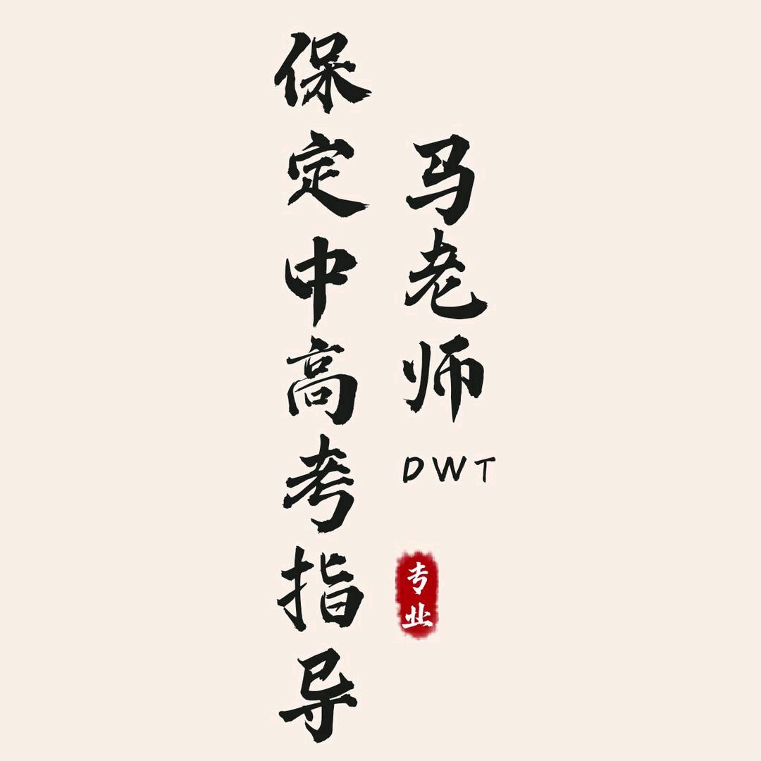 保定教育信息平台
