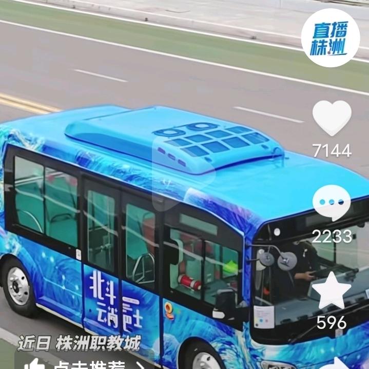 红色的天空谈智轨与公交以及哈啰自动驾驶车