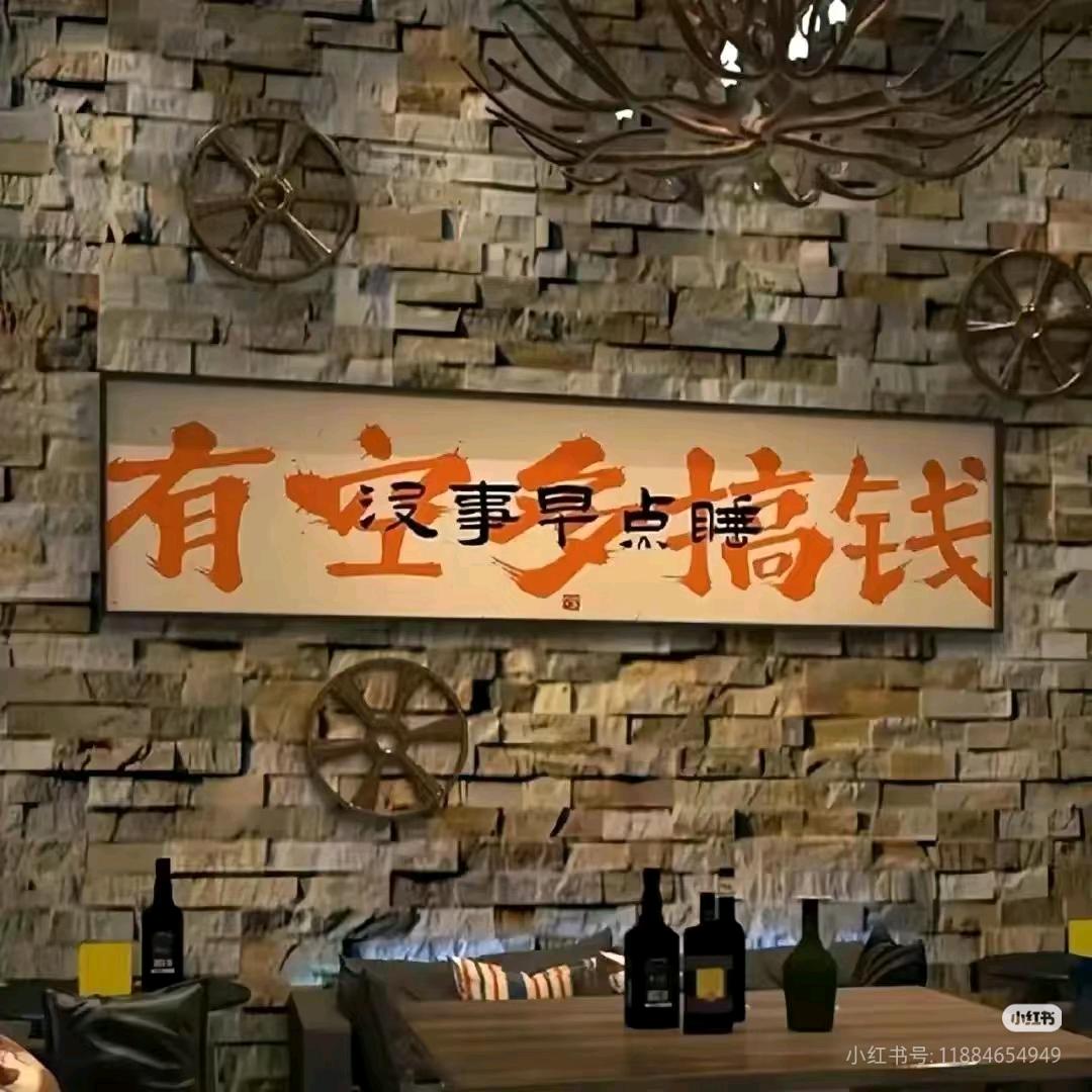 安稳