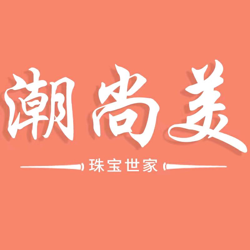 潮尚美品牌直销01