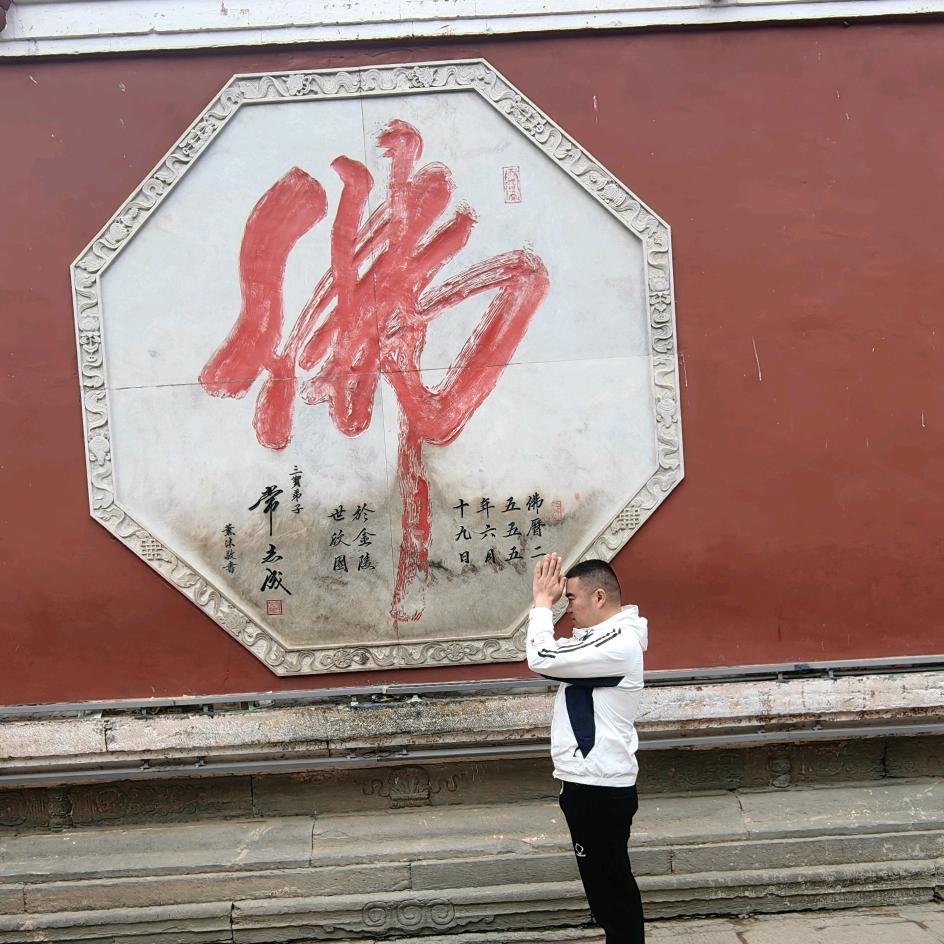 丁帅