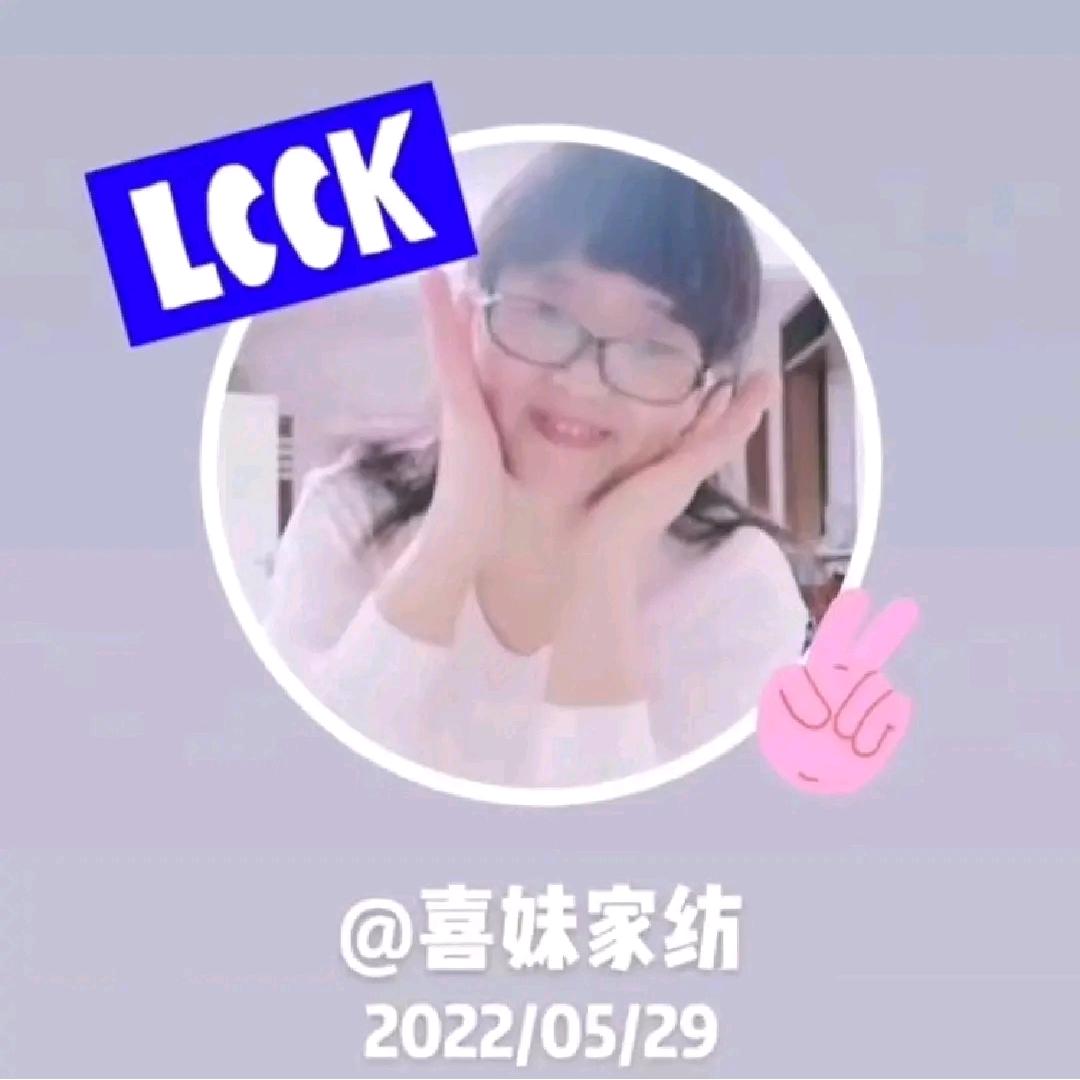 喜妹家纺