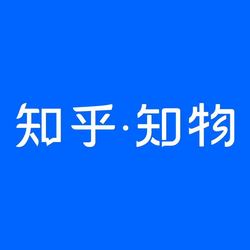 知乎知物旗舰店