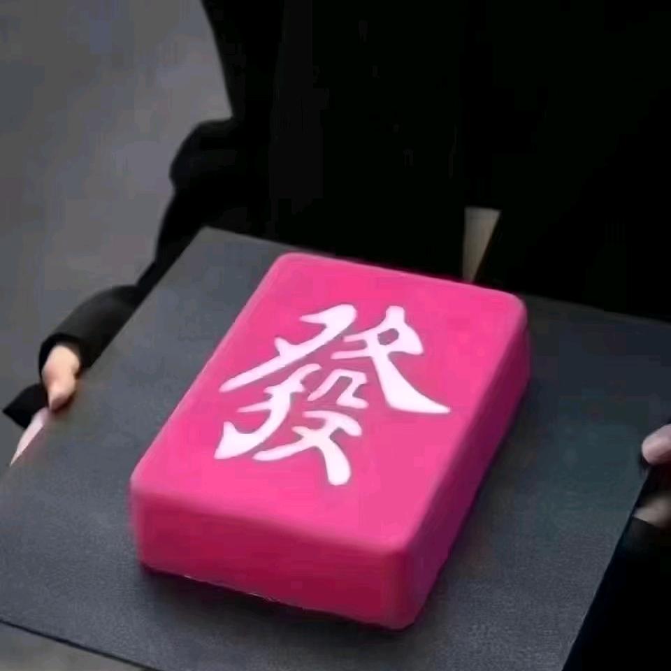 發小财