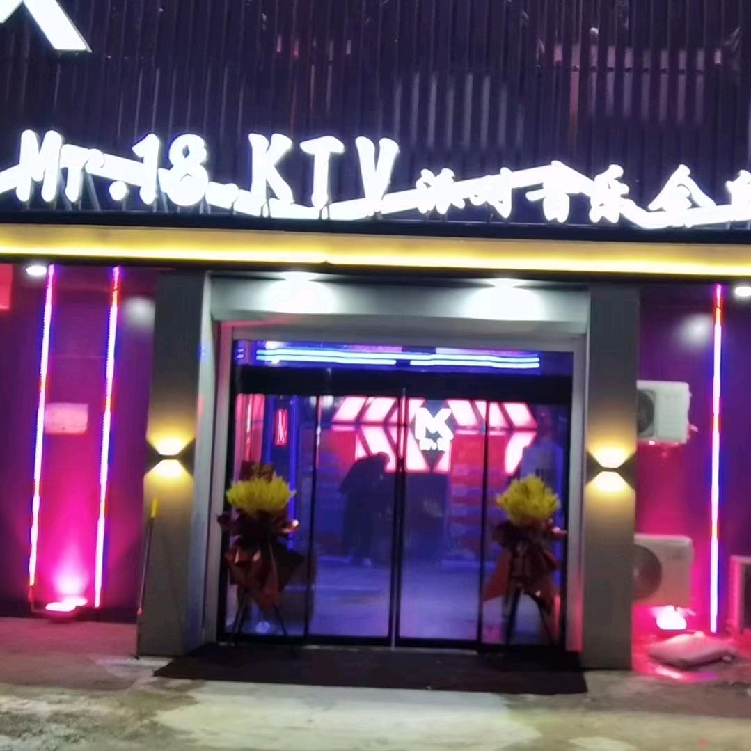 M.18音乐派对会所