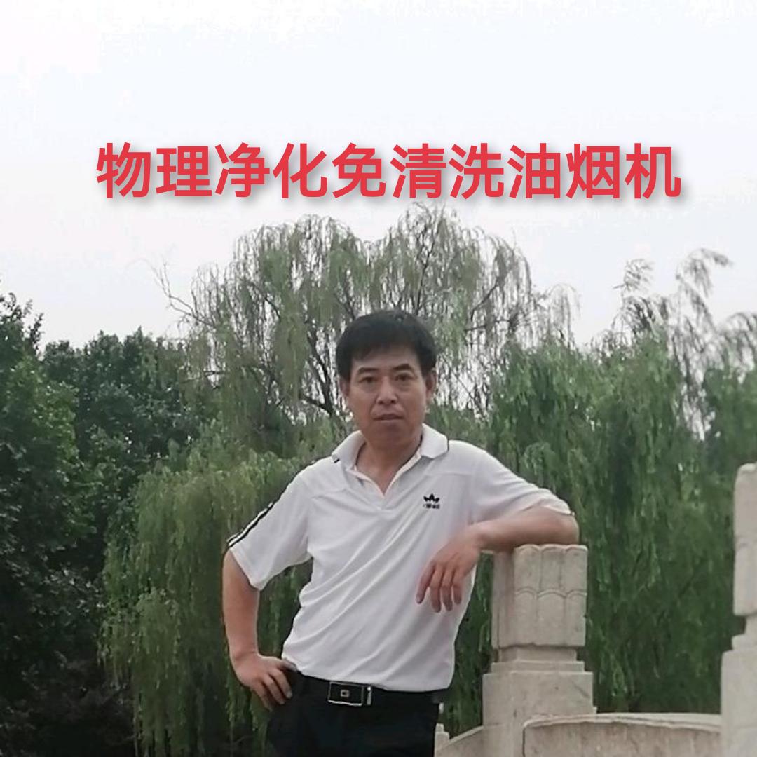 沙河市御厨皇子烟机