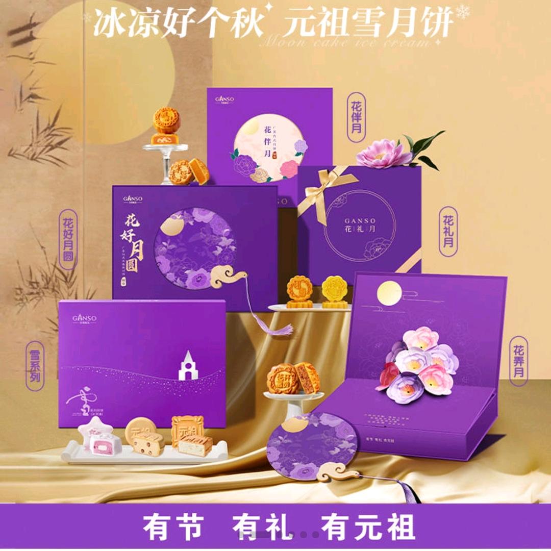 元祖食品海棠晓月店