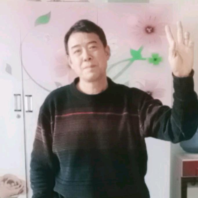家和永远万事兴