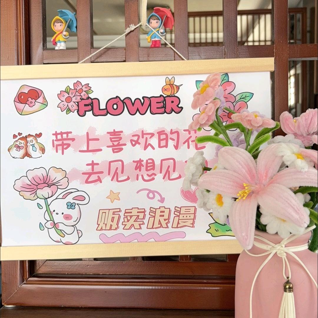 勇闯摆摊界(今日:卖花篇)