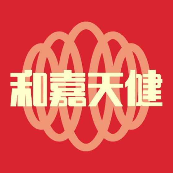 和嘉天健