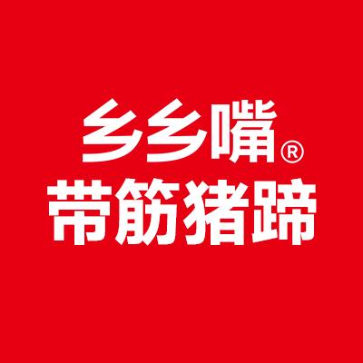 乡乡嘴带筋猪蹄-保留完整蹄筋