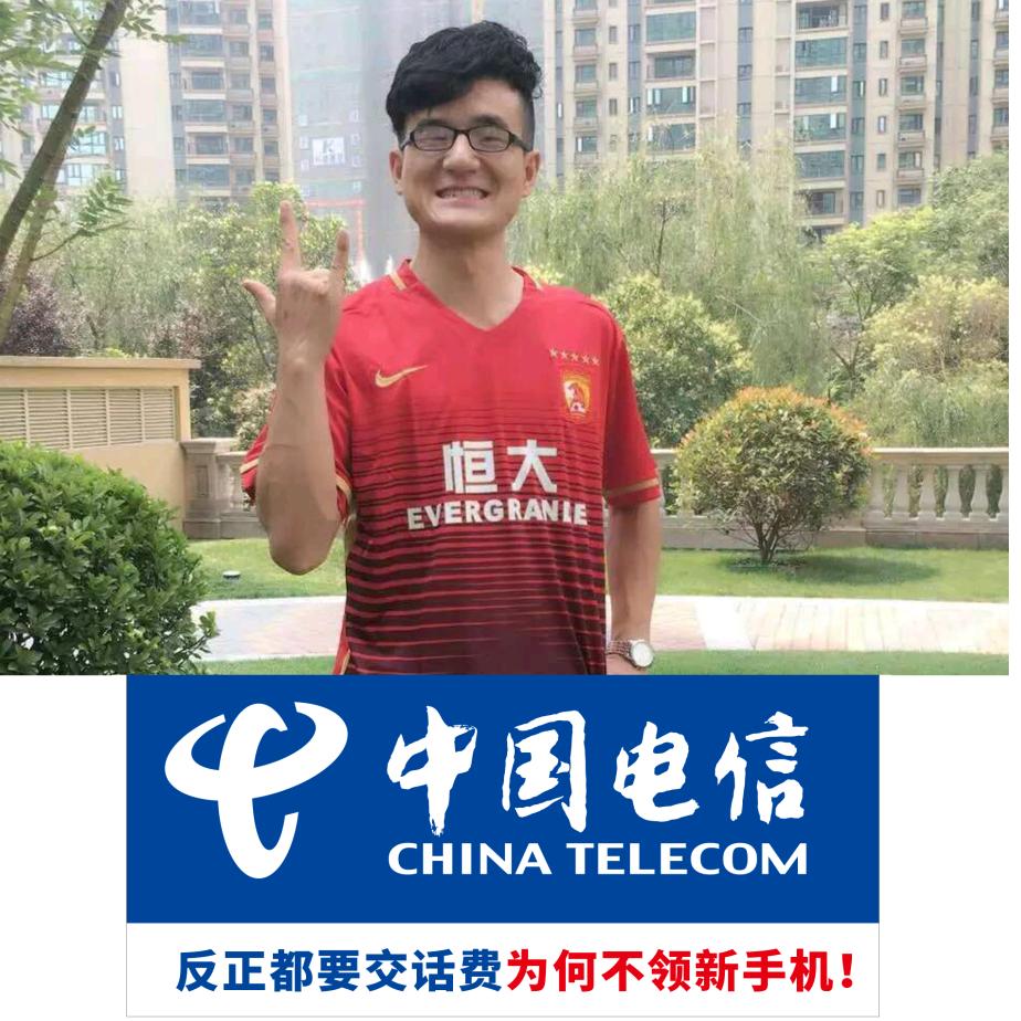 巩义电信赵江漫