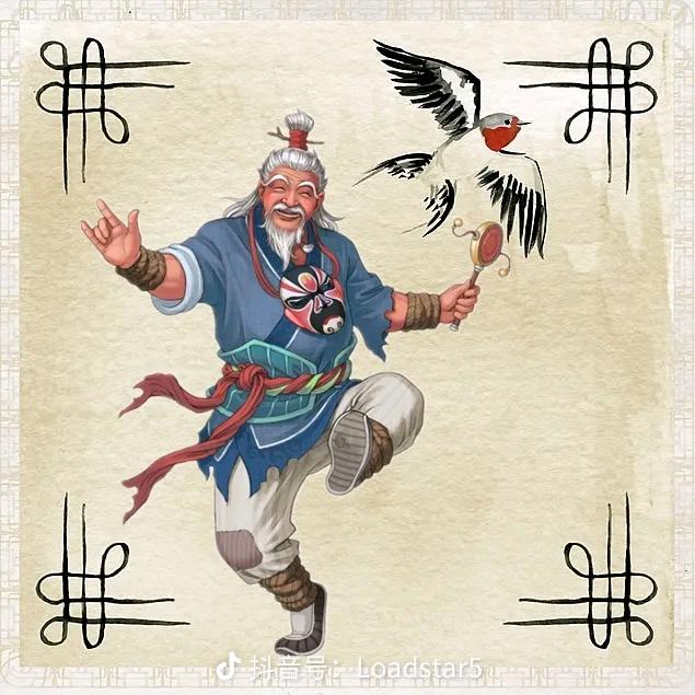 药乡人老顽童
