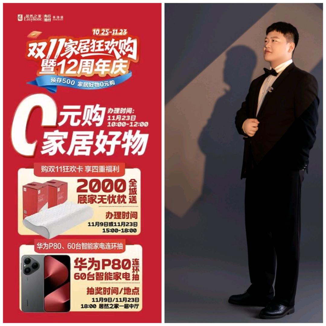 居然之家张一开