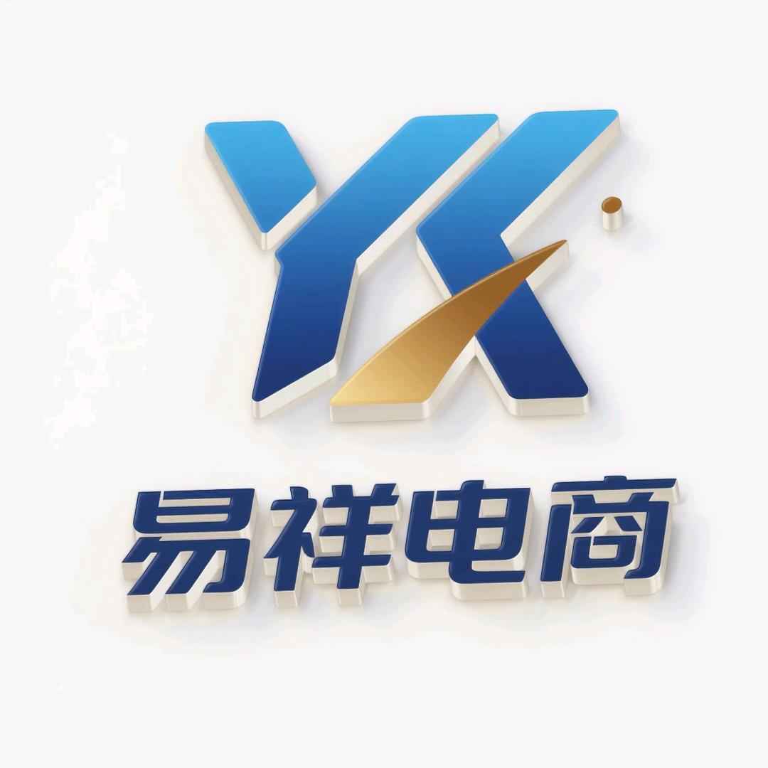 易祥电商中心