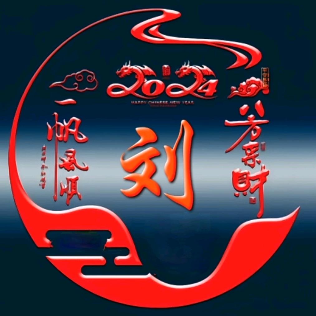 微笑前行goodluck