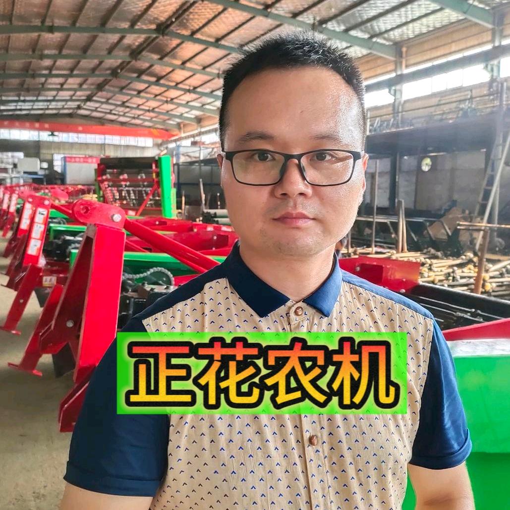 正花农机