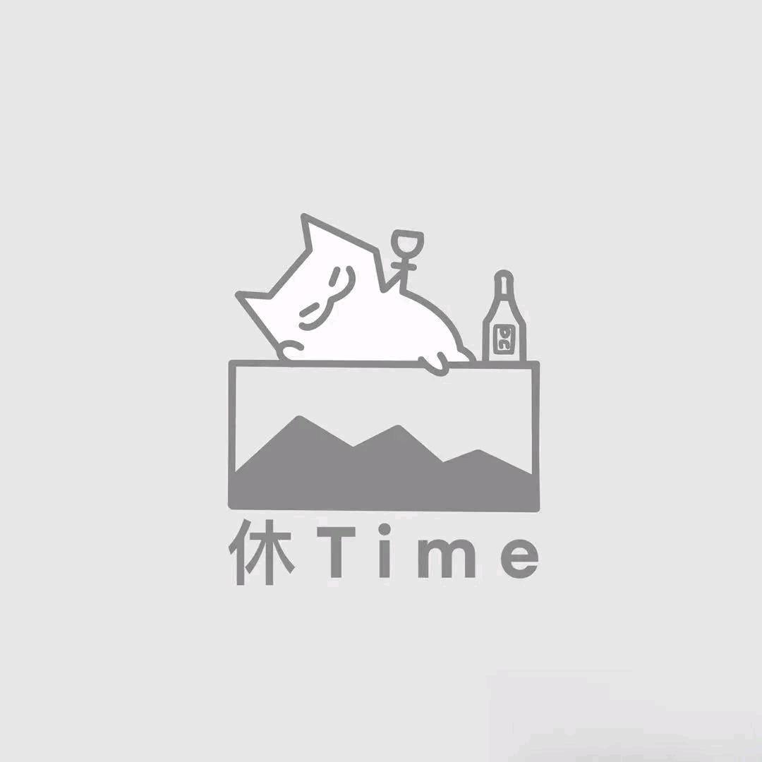 不知夏