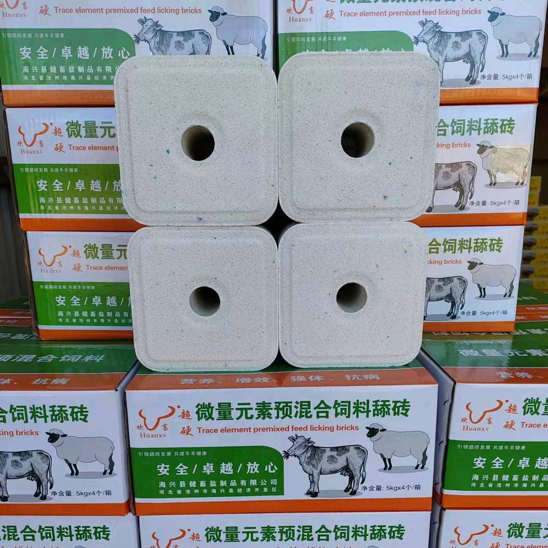 健畜牛羊盐砖饲料盐