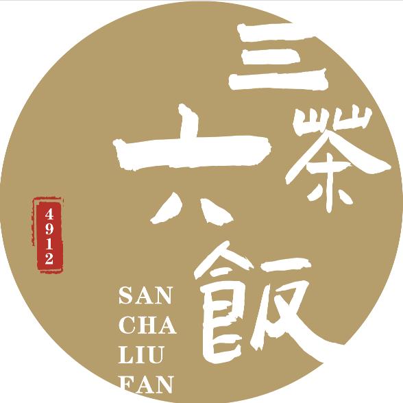 三茶六饭•4912铜官园