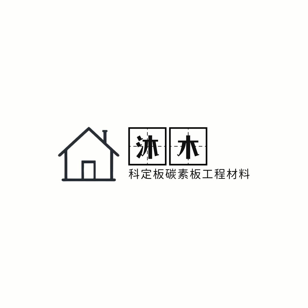 贾老板的木饰面板