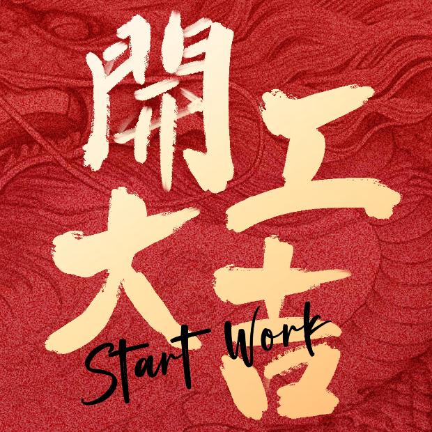 患难兄弟
