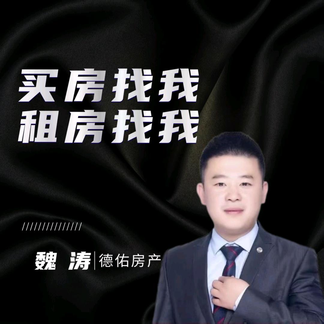青州安家有小魏