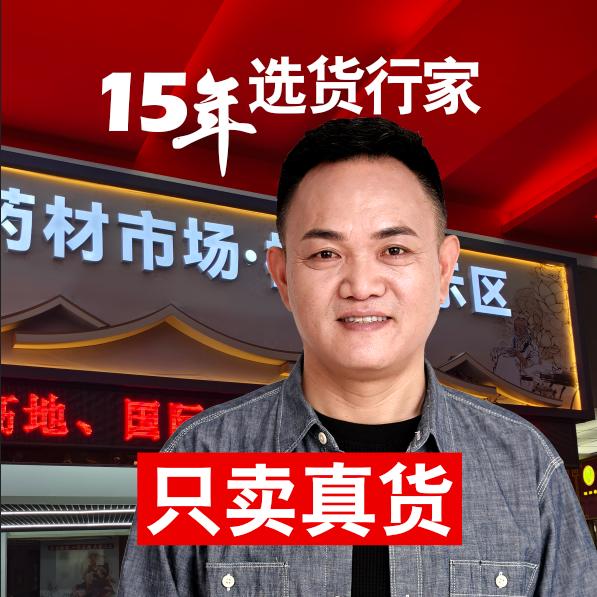 旭康健康产业滋补养生专营店