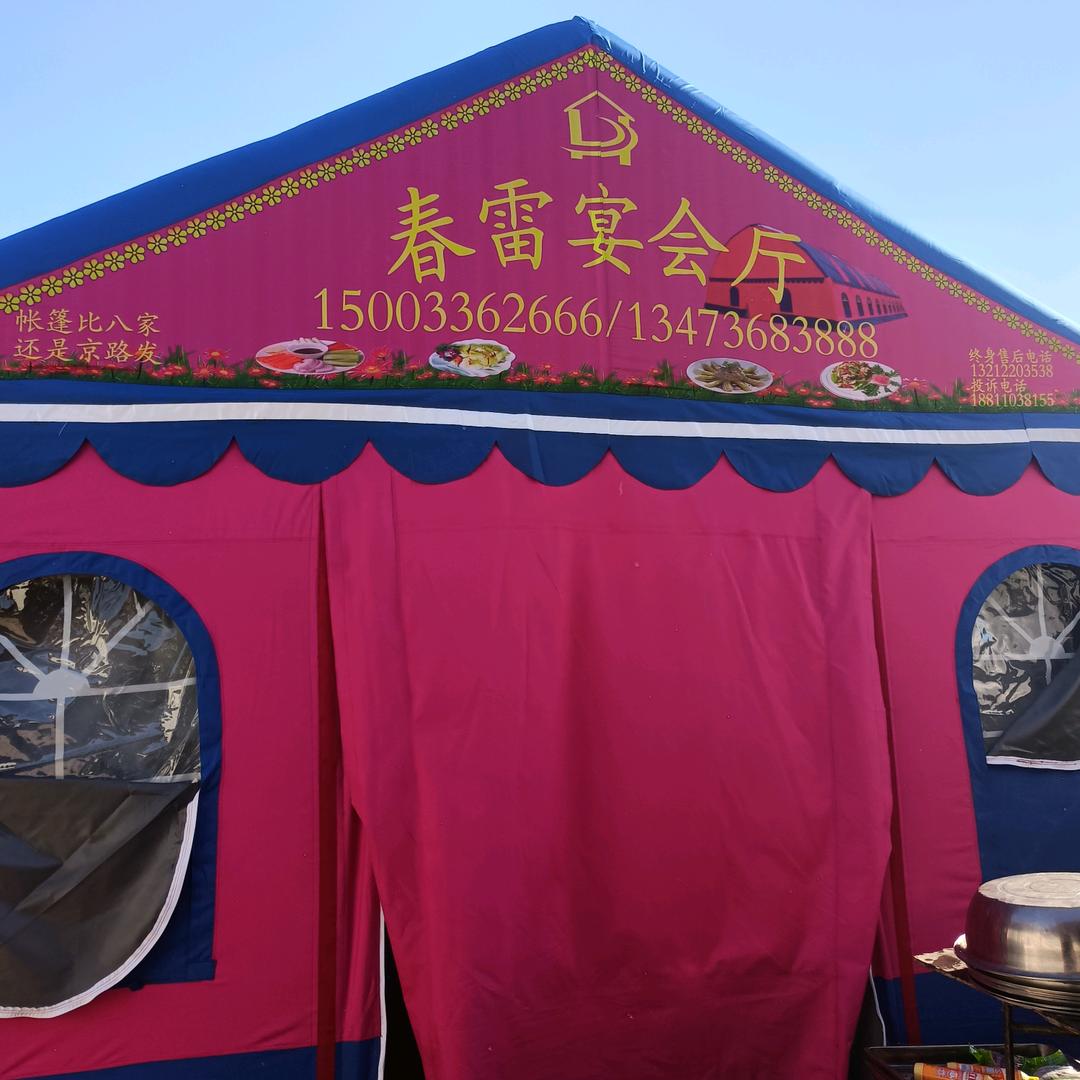 雷哥红白喜事大包一条龙