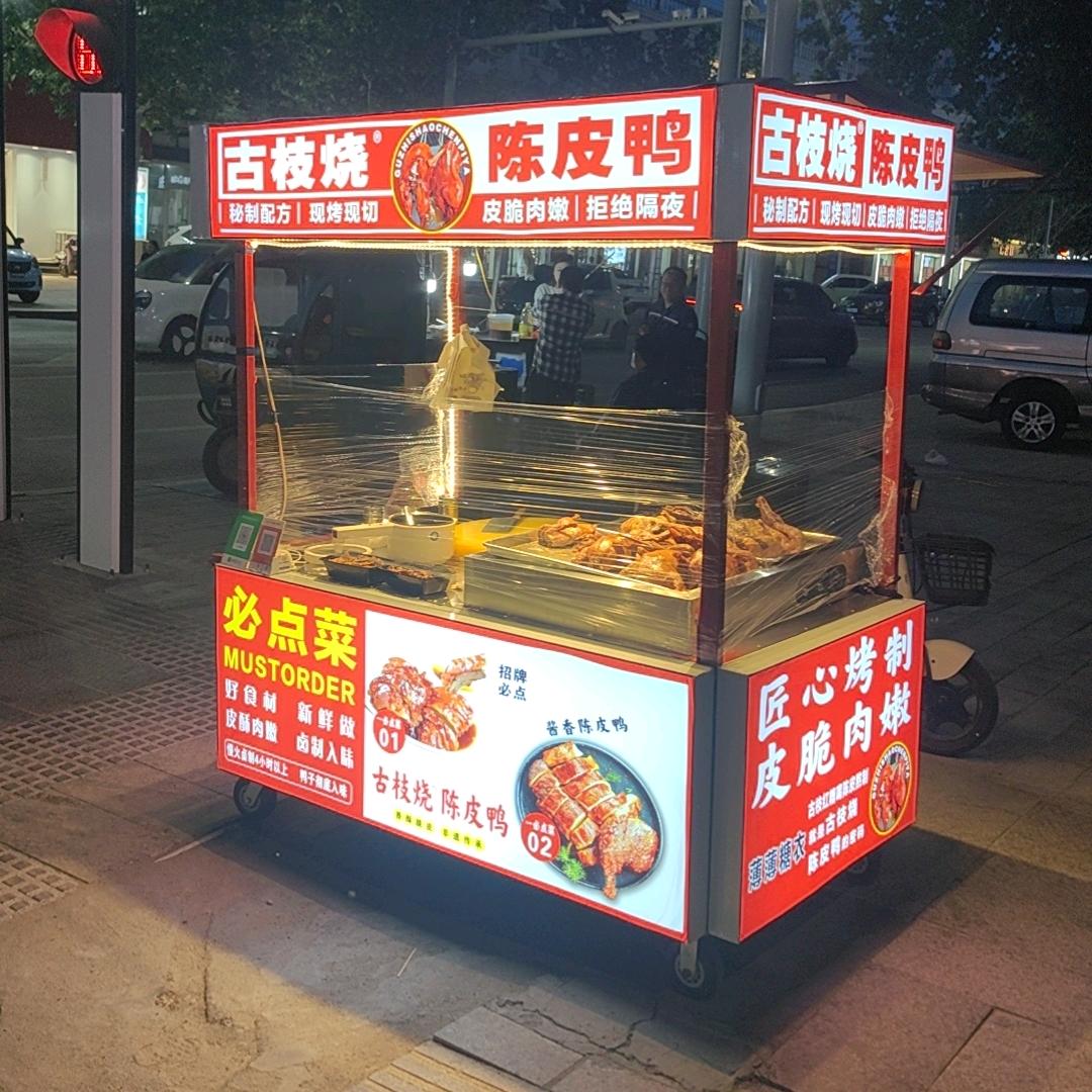 鄄邑王婆大虾＄四川自助火锅烤肉➽陈皮鸭