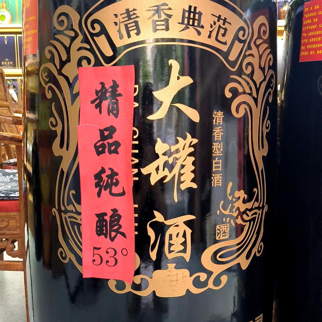 杏花村清香小刘