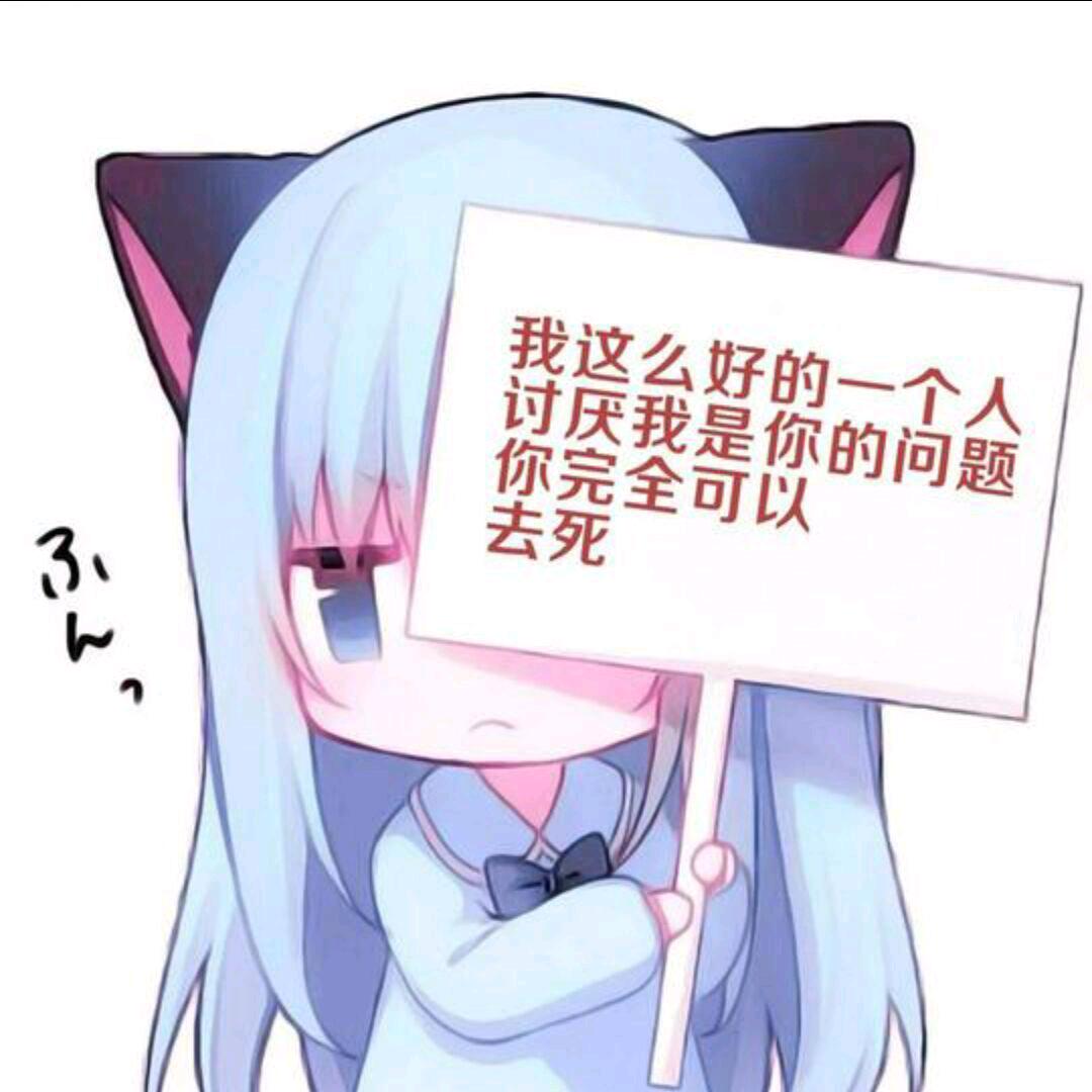 呆呆小予