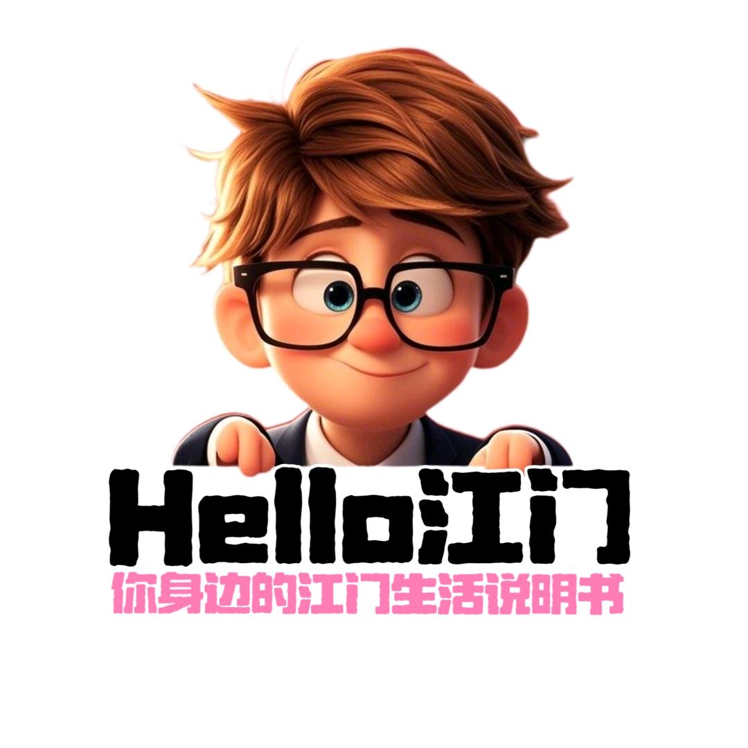 Hello江门