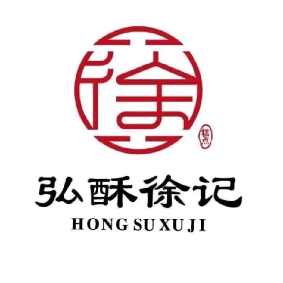 弘酥徐记（香店店）