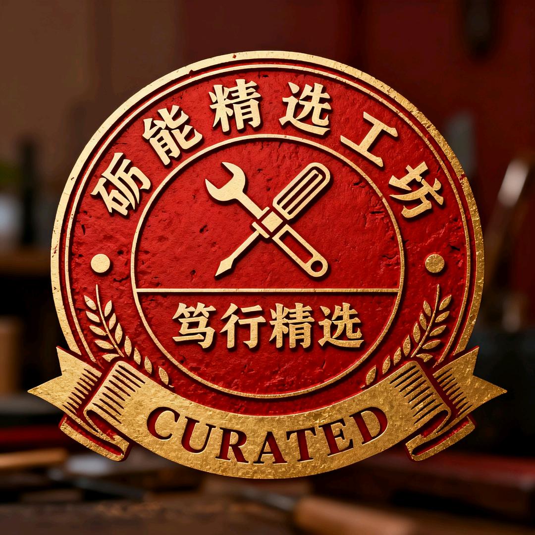 砺能精选工坊