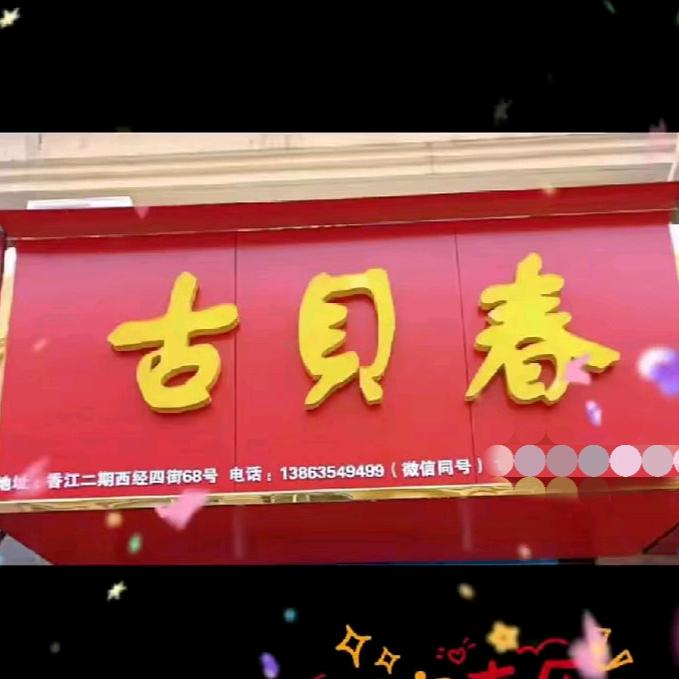 聊城强盛酒水(酒弟)