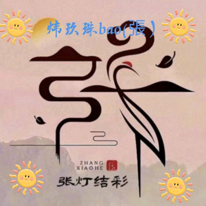 右岸♥微笑