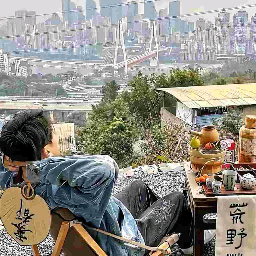 癫忍【会玩游戏】