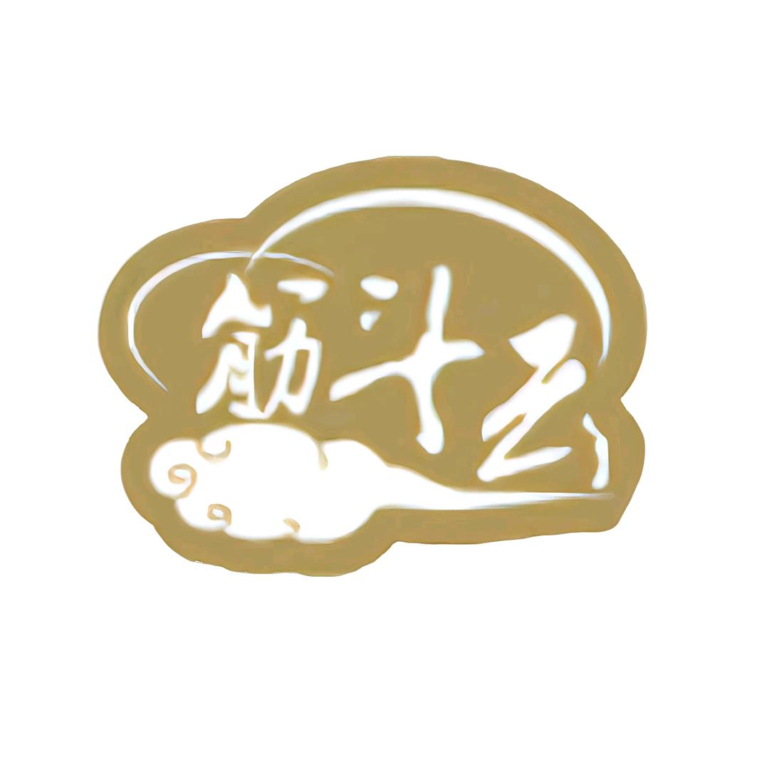 筋斗云汽车服务