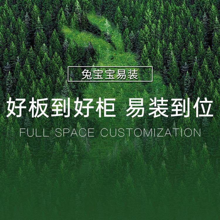 兔宝宝板材定制工厂.环渤海装饰材料批发