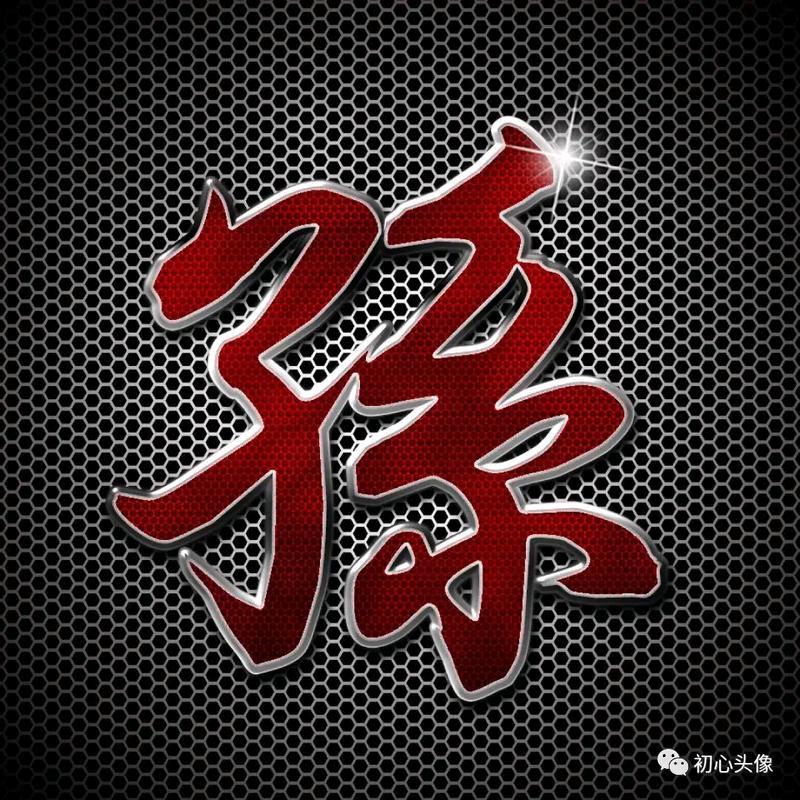 阿浩