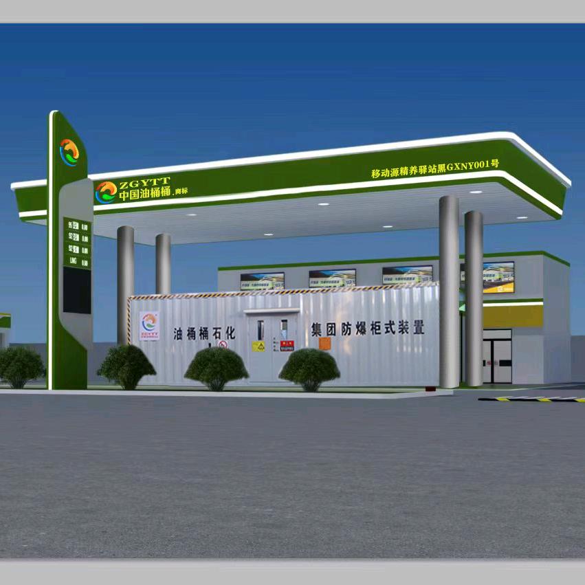 🛢油桶桶净碳科技