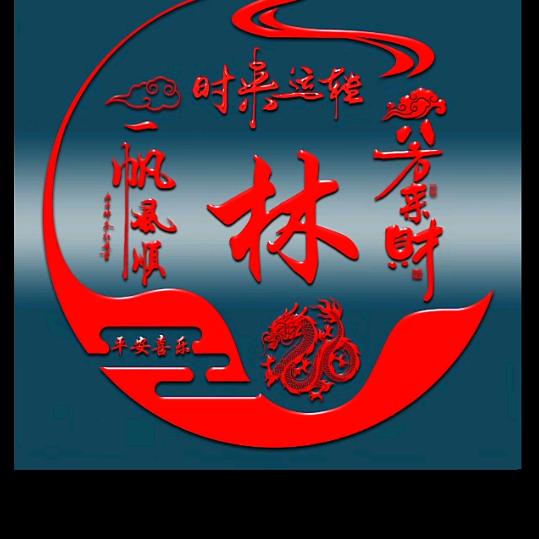 独木不成林