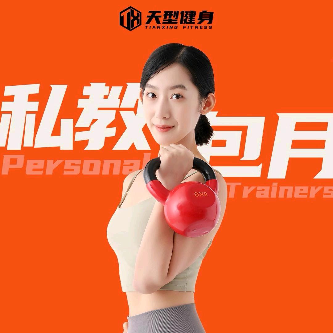 天型健身普拉提民治北工作室