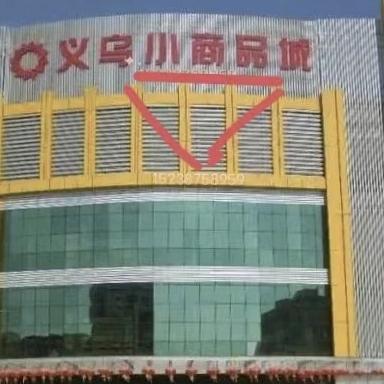 义乌小迪百货网红爆款批发