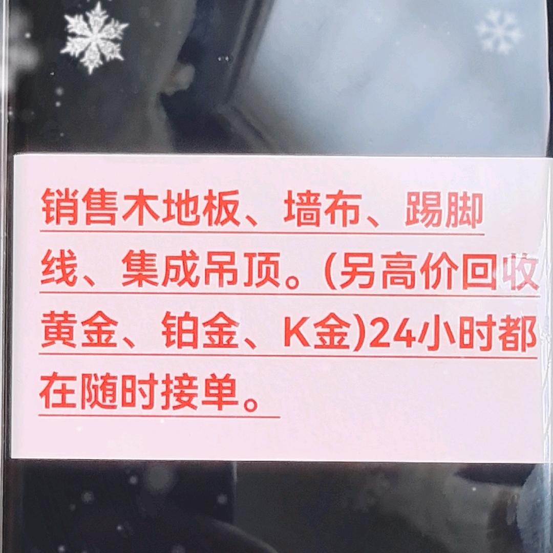 博格建材（爱回收）